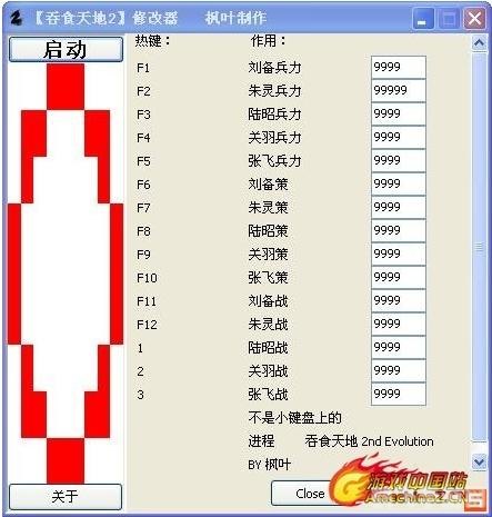 「吞食天地2复刻版修改器」助力玩家掌控游戏世界