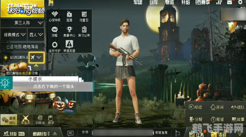 刺激战场电脑版:掌控游戏,轻松称王!