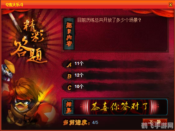 Q宠大乐斗结婚系统全解析，浪漫斗宠之旅开启！