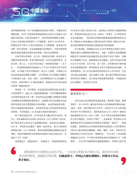 科技日报电子版,手游大师教你：玩转手游的秘诀与攻略