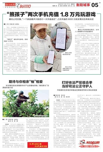 科技日报电子版,手游大师教你：玩转手游的秘诀与攻略