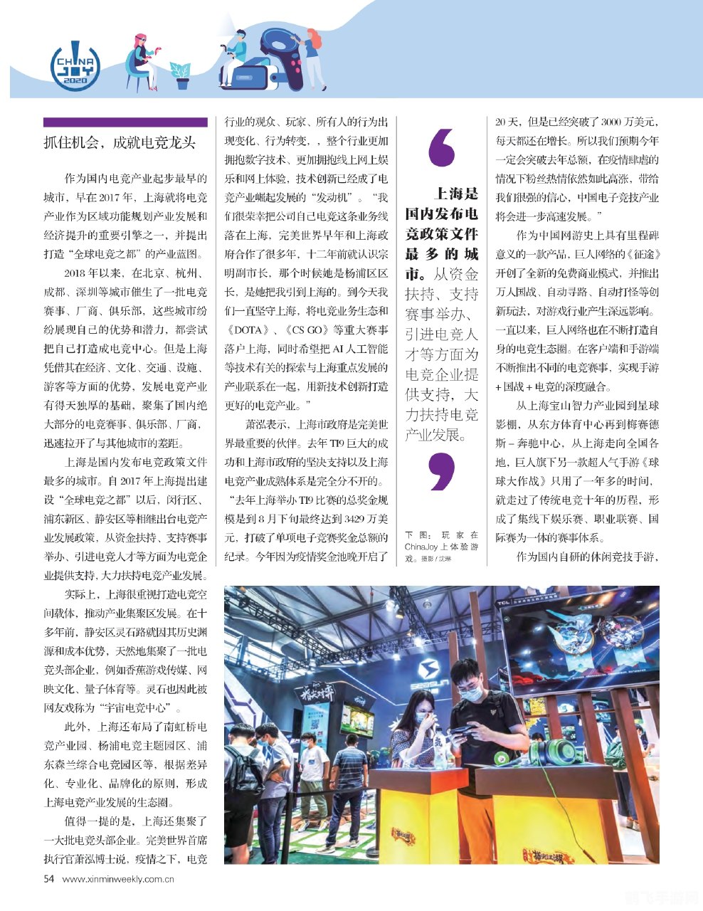 科技日报电子版,手游大师教你：玩转手游的秘诀与攻略