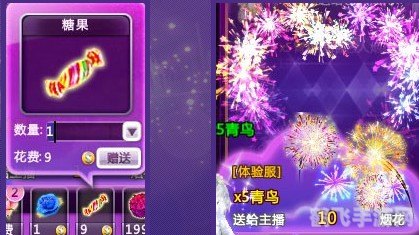 炫舞自动送花挂,轻松成为舞池焦点!