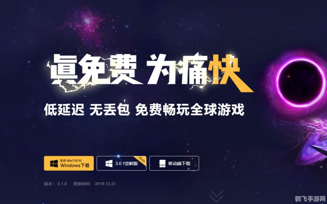 vagaa无限制,vagaa无限制畅享游戏新境界，无限乐趣等你来！