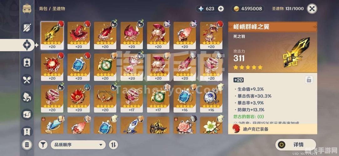 米色元神珠,米色元神珠探秘:手游攻略大揭秘,助你成为游戏高手