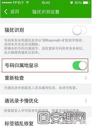 来电归属地轻松查!手游玩家必备秘籍