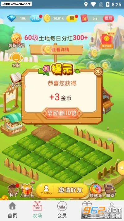qq农场刷钱,QQ农场刷钱秘籍：轻松成为农场大亨