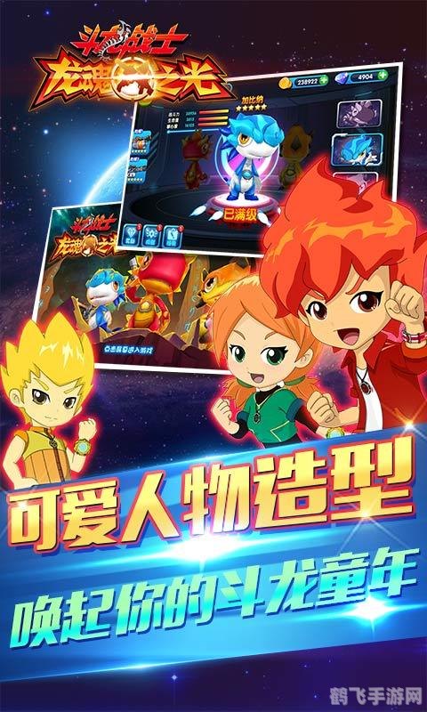 斗龙战士游戏怎么进化,&lt;h2&gt;斗龙战士游戏进化攻略：培养强大斗龙，征战无尽战场！&lt;/h2&gt;