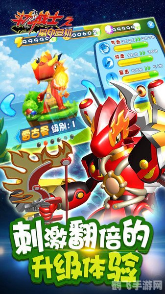斗龙战士游戏怎么进化,&lt;h2&gt;斗龙战士游戏进化攻略：培养强大斗龙，征战无尽战场！&lt;/h2&gt;