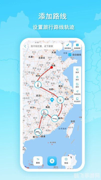 Google地图手机版：探索城市的全新方式，手游玩法大揭秘！