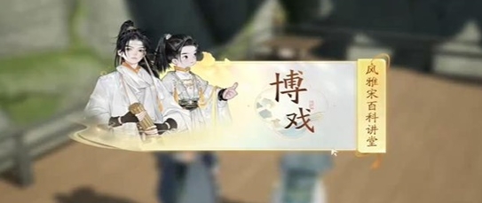 射雕快活林博戏答题答案