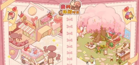 我的休闲时光菜谱大全