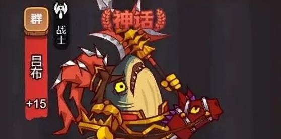 咸鱼之王怎么克制吕布