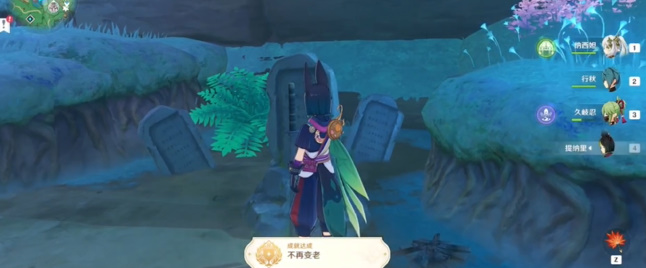 原神不再变老成就攻略