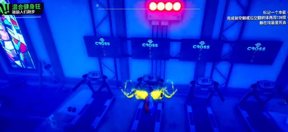 模拟山羊3混合健身狂任务攻略