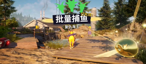 模拟山羊3批量捕鱼任务攻略