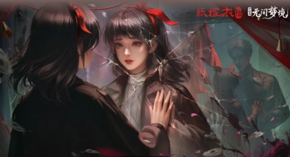 纸嫁衣6无间梦境全部攻略