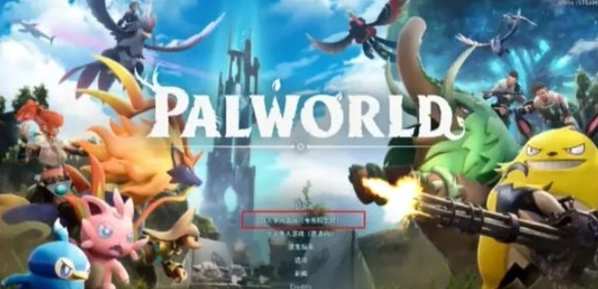 幻兽帕鲁控制台指令代码