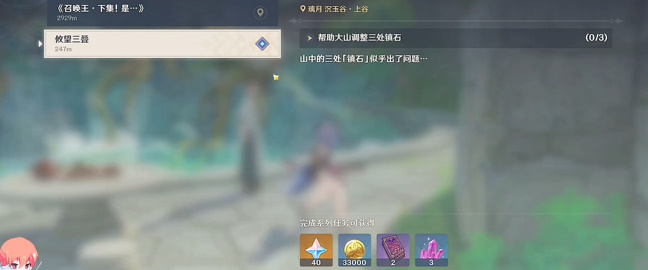 原神攸望三叠任务攻略