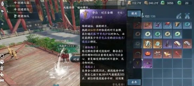 逆水寒手游谪仙抱月怎么样