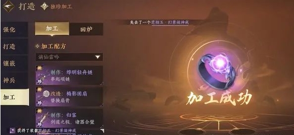 逆水寒手游楚相玉戒指怎么获得