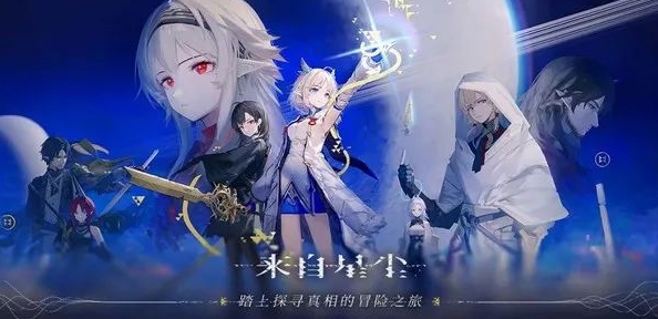 来自星尘配置要求