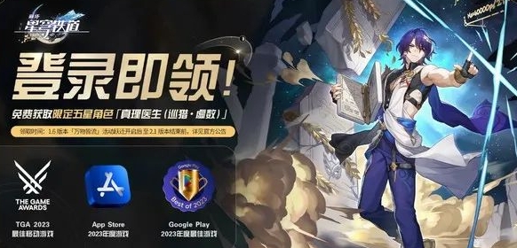 崩坏星穹铁道真理医生强吗