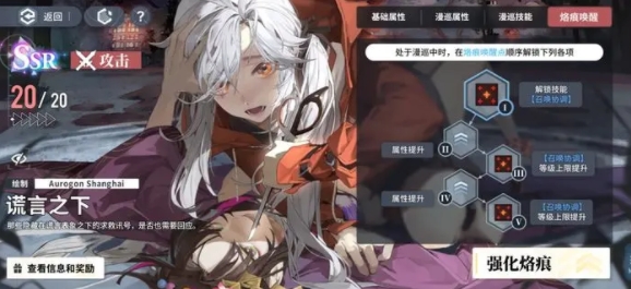 白荆回廊烙痕强度排行榜