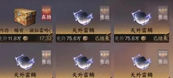 逆水寒手游橙戒属性