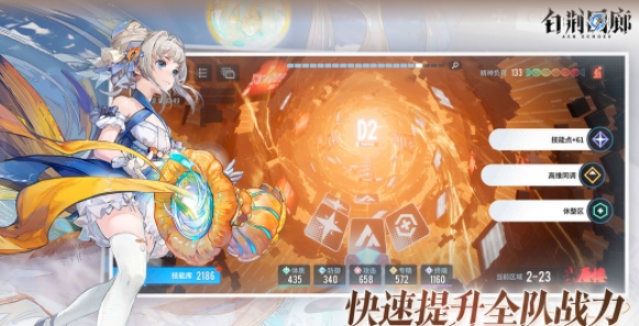 白荆回廊烙痕怎么装备