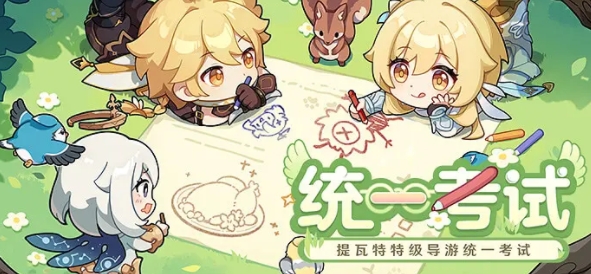 原神豆瓣答题答案2024