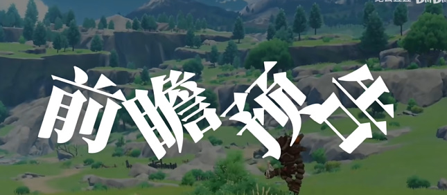 原神4.7版本更新内容