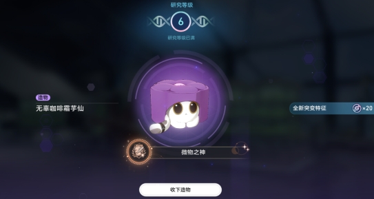 崩坏星穹铁道微物之神成就攻略