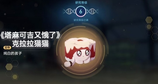 崩坏星穹铁道塔麻可吉又饿了成就攻略