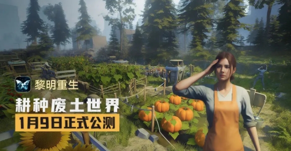 黎明重生怎么提升角色等级