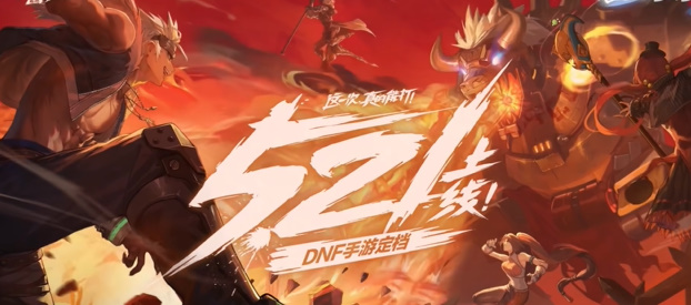 dnf手游选QQ区还是微信区