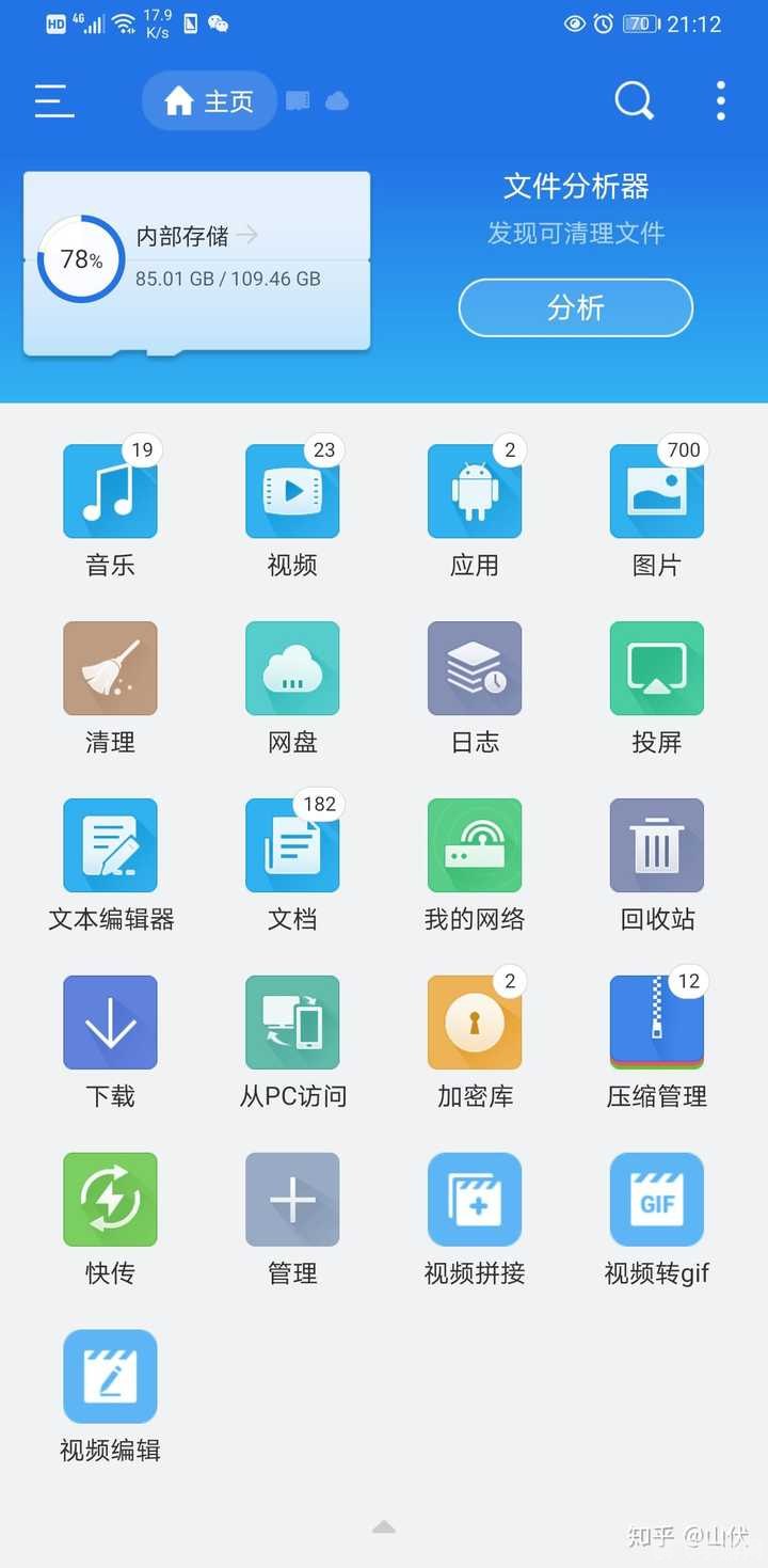 小白文件管理器,小白文件管理器手游攻略:轻松管理,畅玩无忧