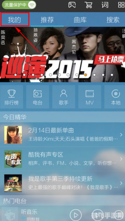 酷我音乐2013,酷我音乐2013伴你手游征途,音乐与游戏共舞