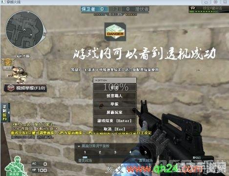 cf透视辅助,穿越火线透视辅助大揭秘,游戏攻略助你成为战场先锋!