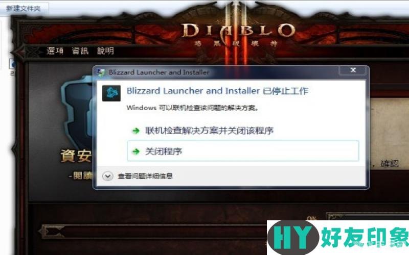 暗黑3 无法更新,暗黑3更新遇阻?解决方案大揭秘!