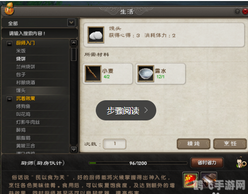 九阴真经手游攻略：馒头购买指南与江湖生存技巧