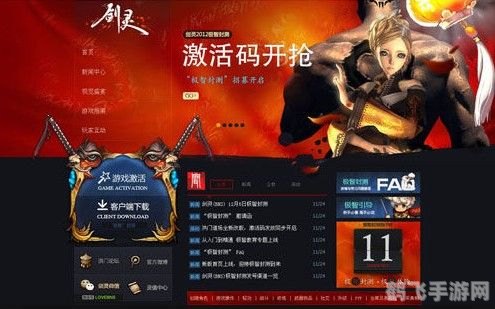 迅游助力剑灵,激活码大放送!