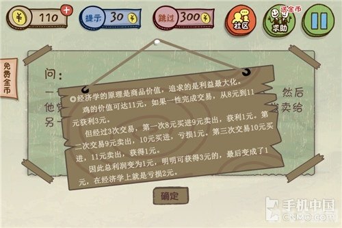 零用钱大作战技巧,零用钱大作战高分攻略:轻松掌握手游玩法技巧