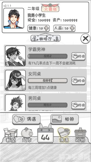 零用钱大作战技巧,零用钱大作战高分攻略:轻松掌握手游玩法技巧