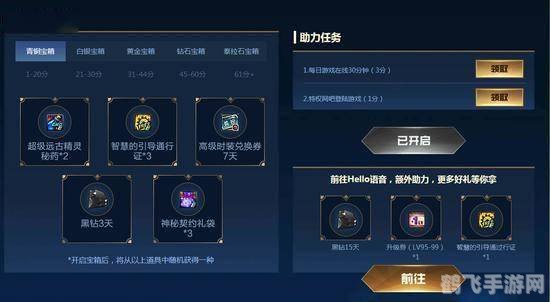 新三本任务,新三本任务探秘新副本,挑战极限赢取丰厚奖励!