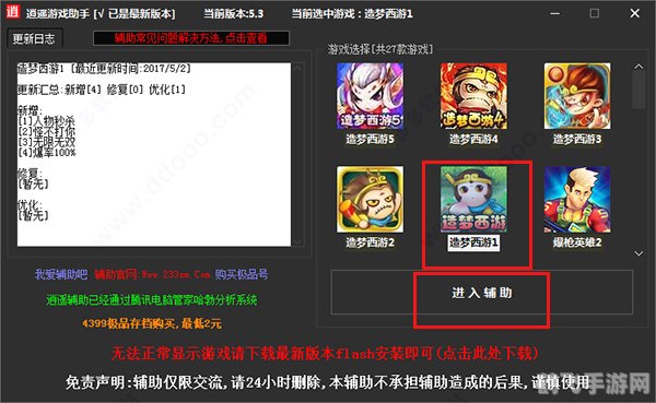造梦西游3无敌版修改器,造梦西游3无敌版修改器:轻松征服梦幻西游世界