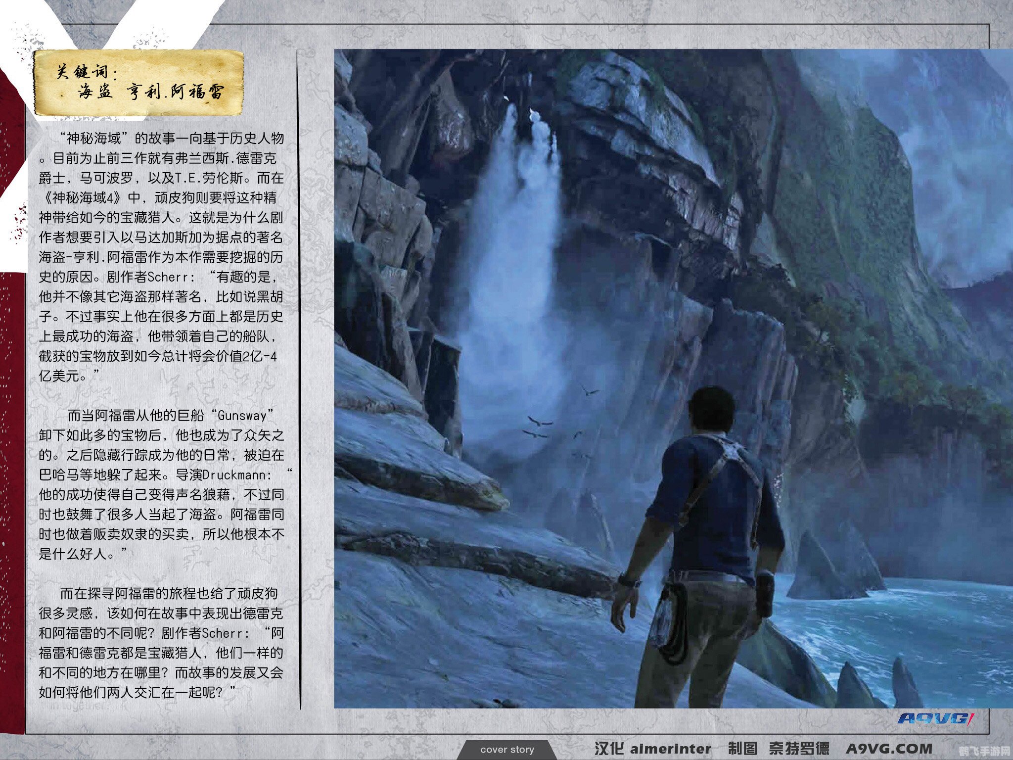 宝贝鱼翻译探秘神秘海域，游戏攻略大揭秘！