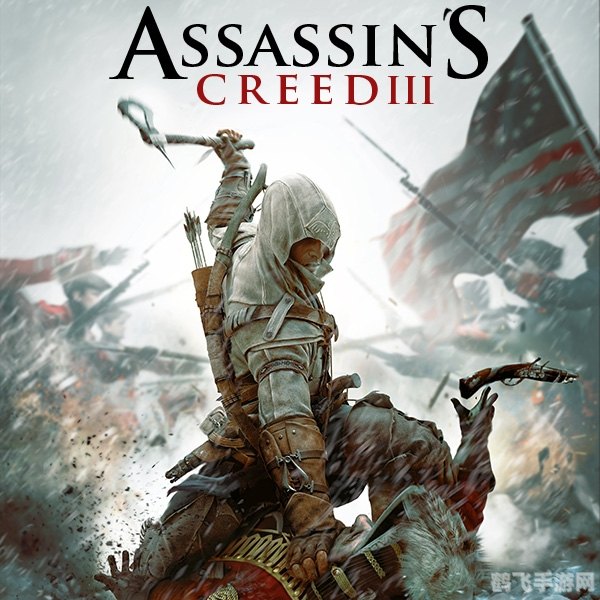 刺客信条3免uplay补丁,刺客信条3免Uplay补丁发布，畅玩游戏新体验！