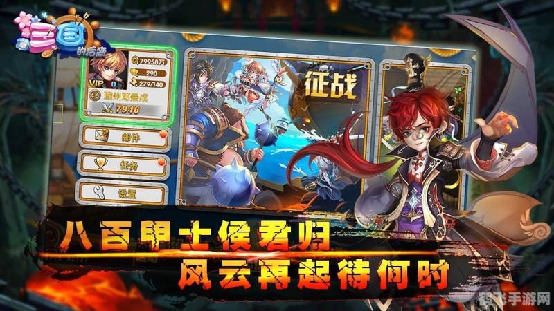 三国的后裔,三国的后裔游戏攻略：探索三国英雄传奇