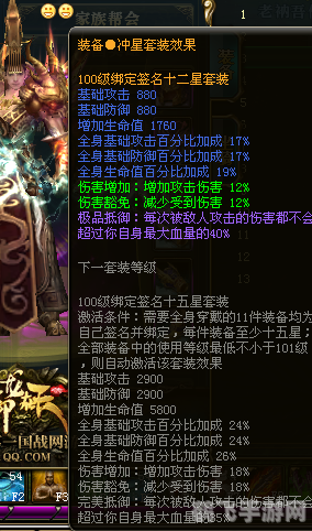 御龙在天15星套,御龙在天15星套全解析，打造最强战力！